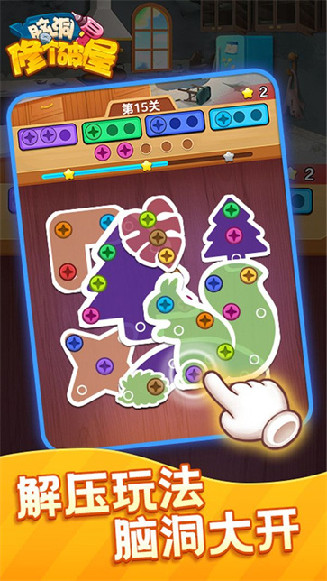 脑洞修个破屋截图3