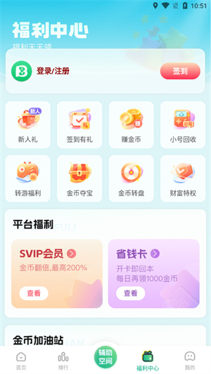 9877游戏盒子截图1