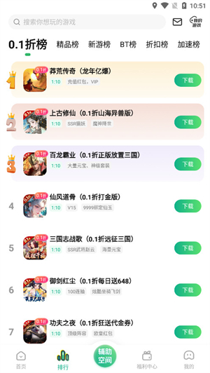 9877游戏盒子截图2