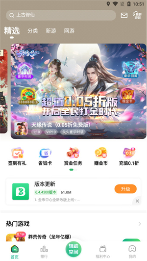 9877游戏盒子截图3