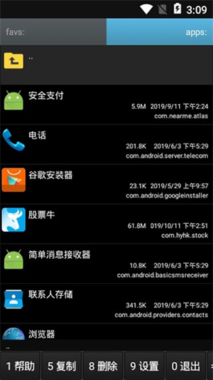 幽灵文件管理器截图1