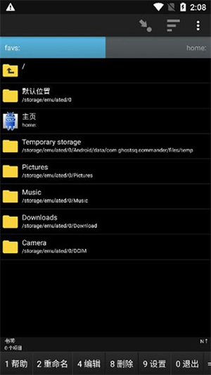 幽灵文件管理器截图2