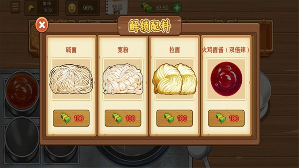 火鸡面模拟截图3