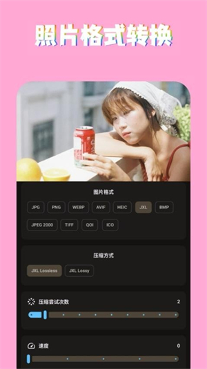 ps图片魔法师截图2