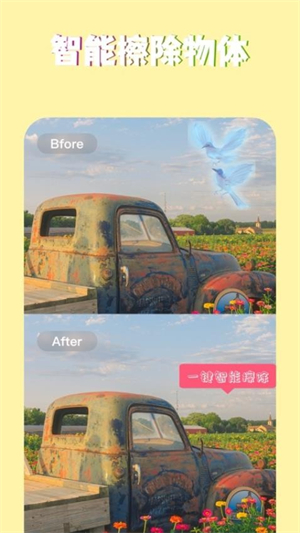 ps图片魔法师截图3