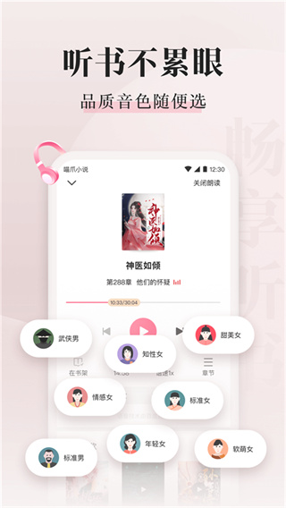 喵爪小说阅读器截图1