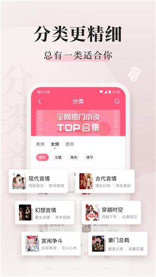 喵爪小说阅读器截图4