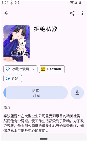 kotatsu漫画软件下载