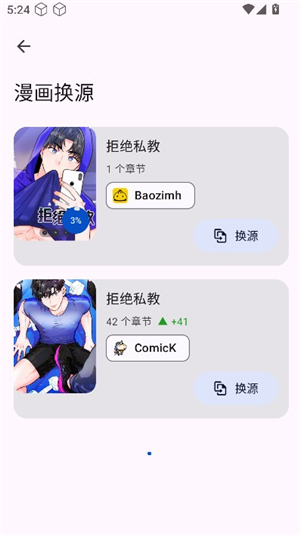 kotatsu漫画软件下载