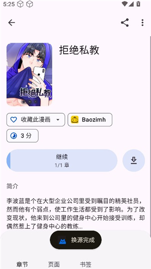 kotatsu漫画软件下载