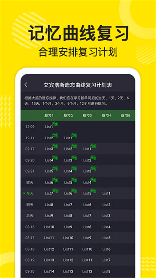 傻瓜英语背单词截图1