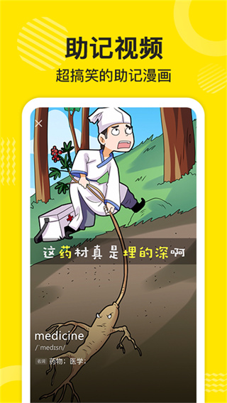 傻瓜英语背单词截图3