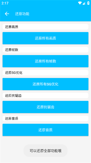 坚果画质助手