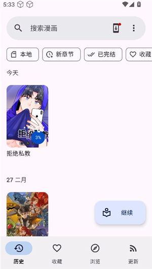 kotatsu漫画中文版