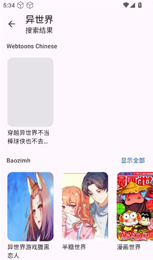 kotatsu漫画中文版