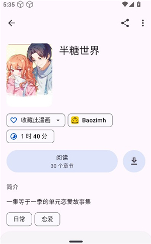 kotatsu漫画中文版