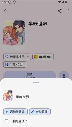 kotatsu漫画中文版