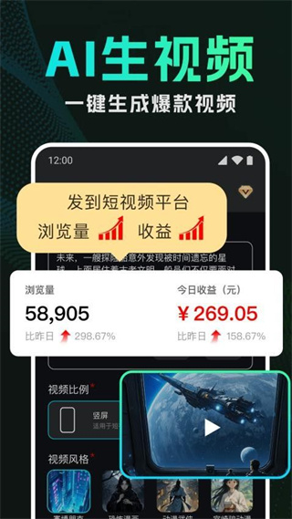DeepAI视频生成截图2