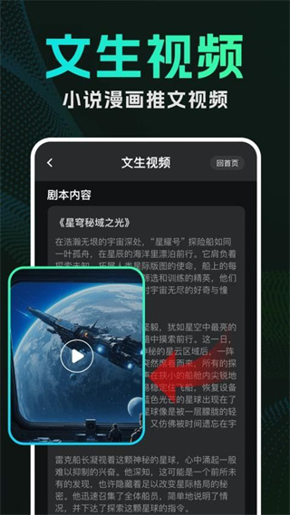 DeepAI视频生成截图4