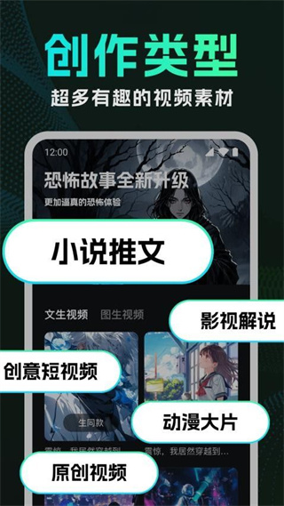 DeepAI视频生成截图3