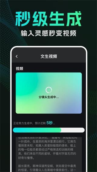 DeepAI视频生成