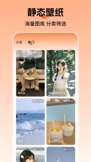 手机壁纸Screen锁屏截图1