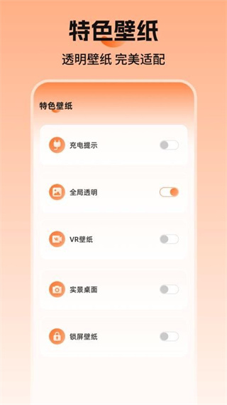 手机壁纸Screen锁屏截图2