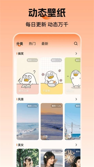 手机壁纸Screen锁屏截图3