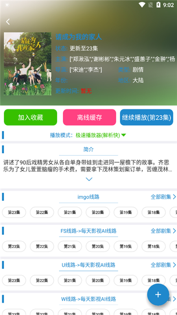 每天ys截图3