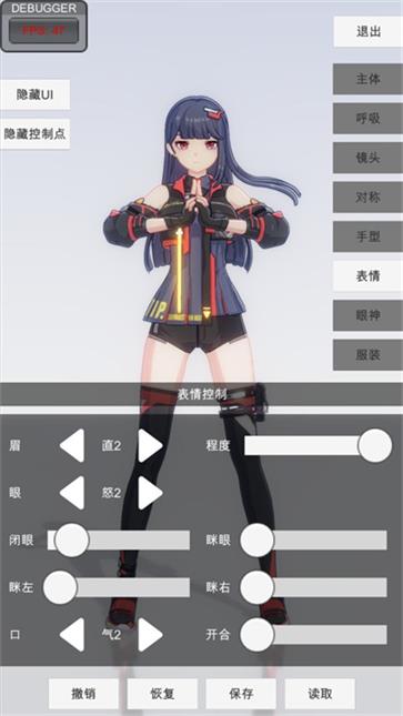 手办模特手机版截图1
