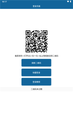 特别关心查询软件截图2