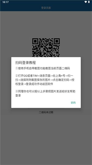 特别关心查询软件截图3
