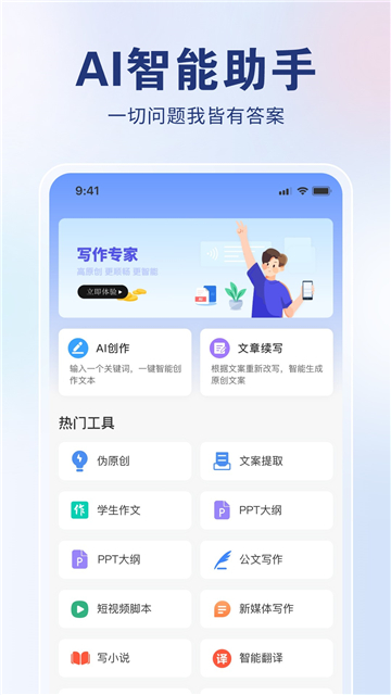 ai创作狮手机版正版截图1