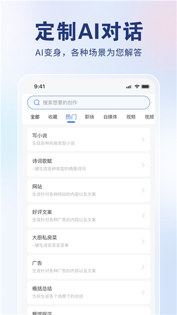 ai创作狮手机版正版截图4