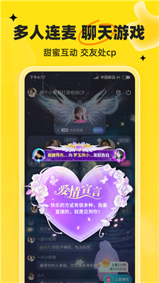 我C语音安卓手机版截图1