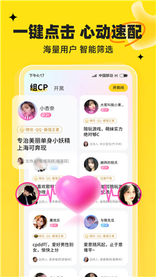 我C语音安卓手机版截图2