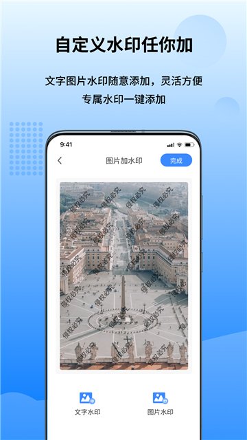 万能图片转换器app手机版截图4