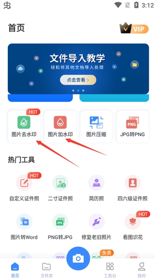 万能图片转换器app手机版