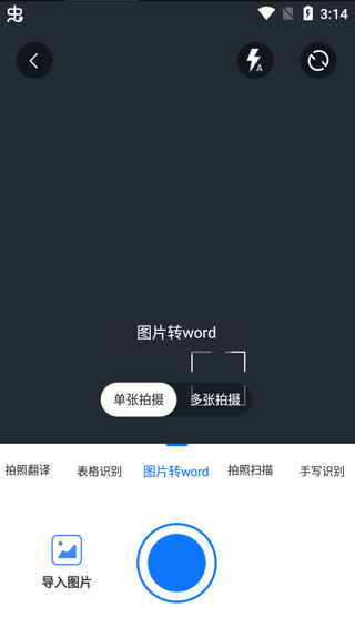 万能图片转换器app手机版