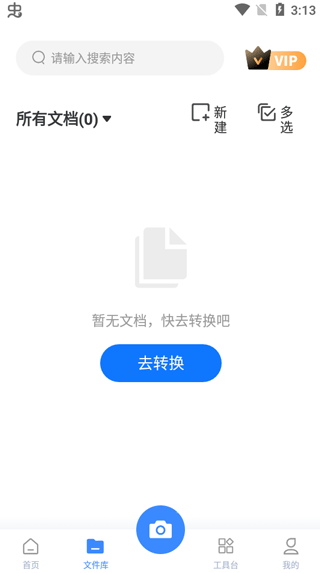 万能图片转换器app手机版