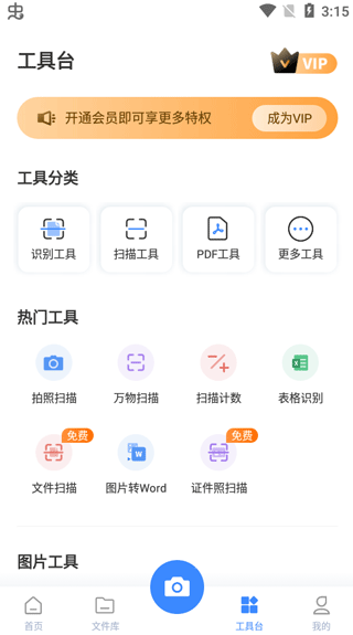 万能图片转换器app手机版