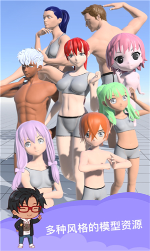 魔法人型师截图1