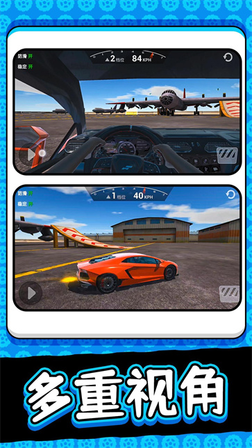 公路真实汽车截图1