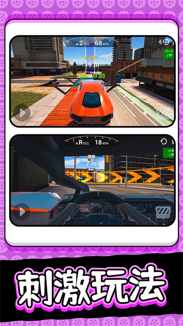 公路真实汽车截图4