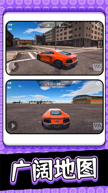 公路真实汽车截图3