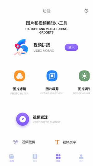 解压缩精灵截图3