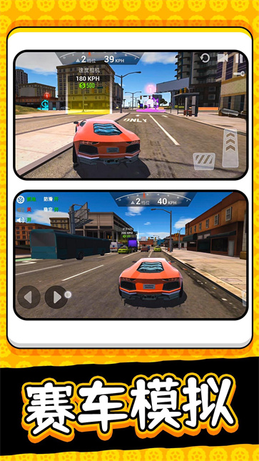 公路真实汽车