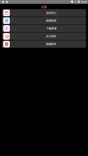 我爱浏览器圆屏版