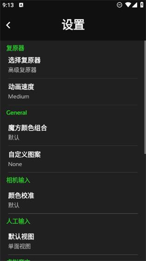 魔方复原模拟器截图2