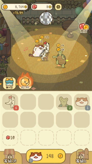 米可的派对模拟器截图3